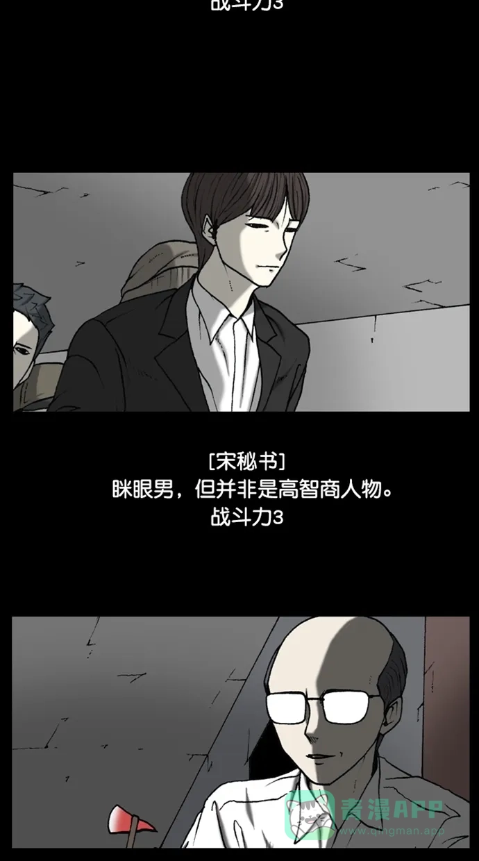 《海潮领域》【免费】第2季 后记 第14页
