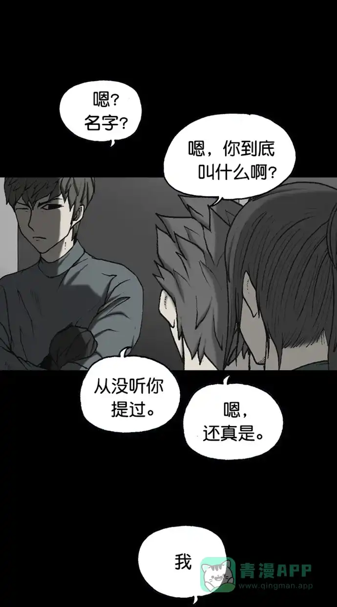 《海潮领域》【免费】第2季 后记 第32页