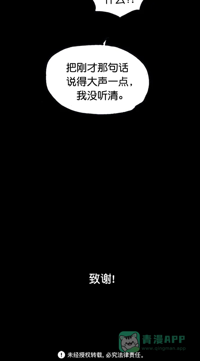 《海潮领域》【免费】第2季 后记 第38页