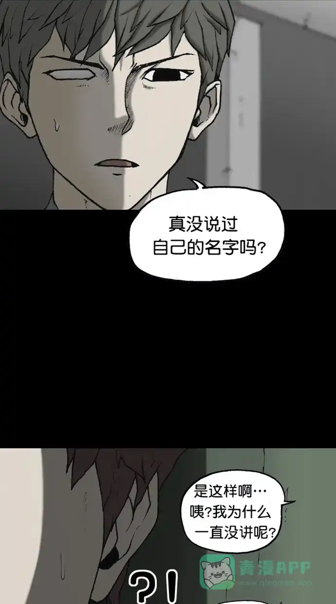 《海潮领域》【免费】第2季 后记 第33页