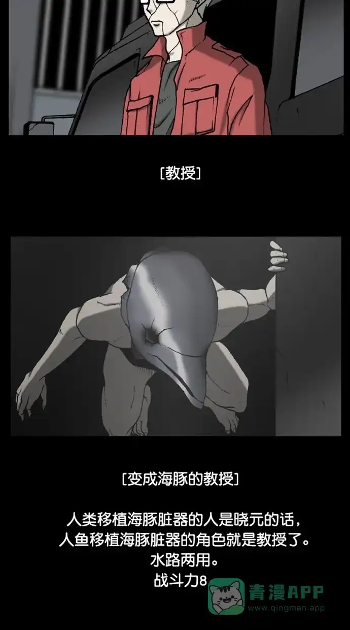 《海潮领域》【免费】第2季 后记 第16页