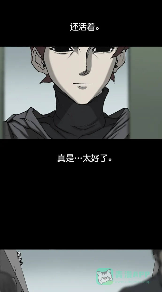《海潮领域》【免费】第2季 后记 第26页