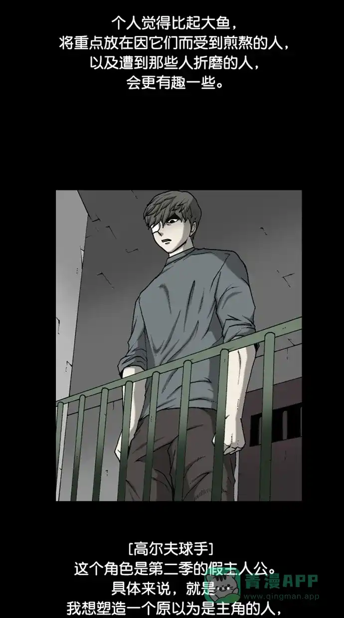 《海潮领域》【免费】第2季 后记 第2页