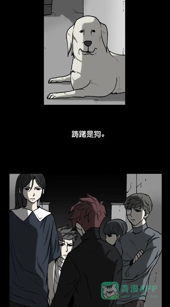 《海潮领域》【免费】第2季 后记 第7页
