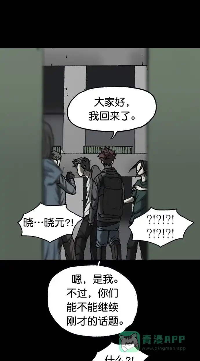 《海潮领域》【免费】第2季 后记 第37页