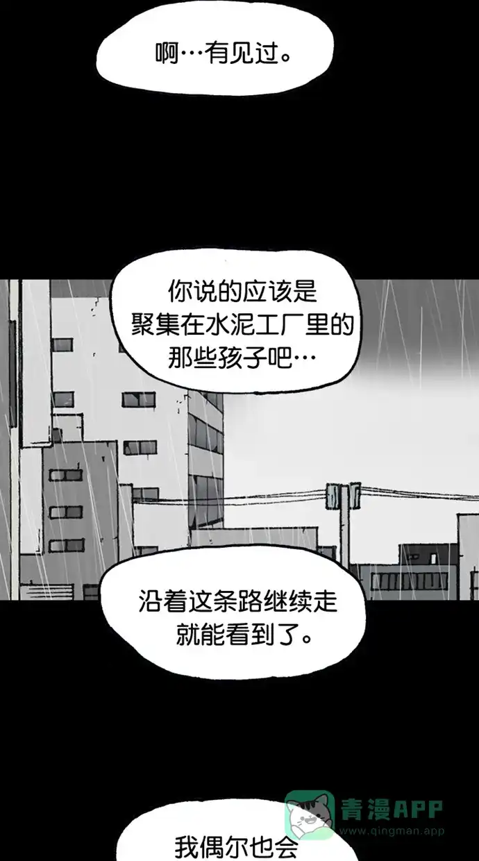《海潮领域》【免费】第2季 后记 第20页