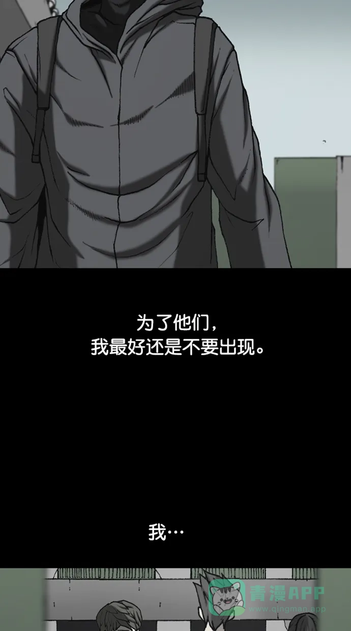 《海潮领域》【免费】第2季 后记 第30页