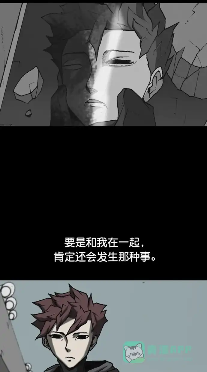 《海潮领域》【免费】第2季 后记 第29页