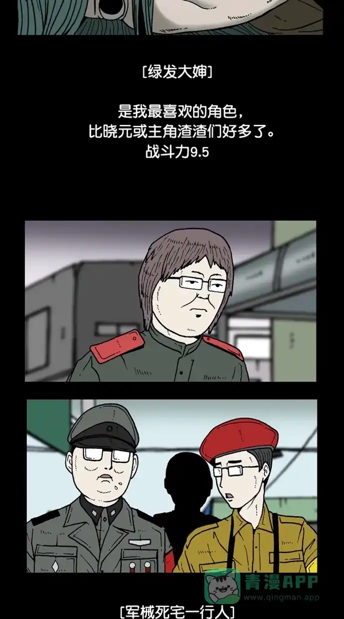 《海潮领域》【免费】第2季 后记 第10页
