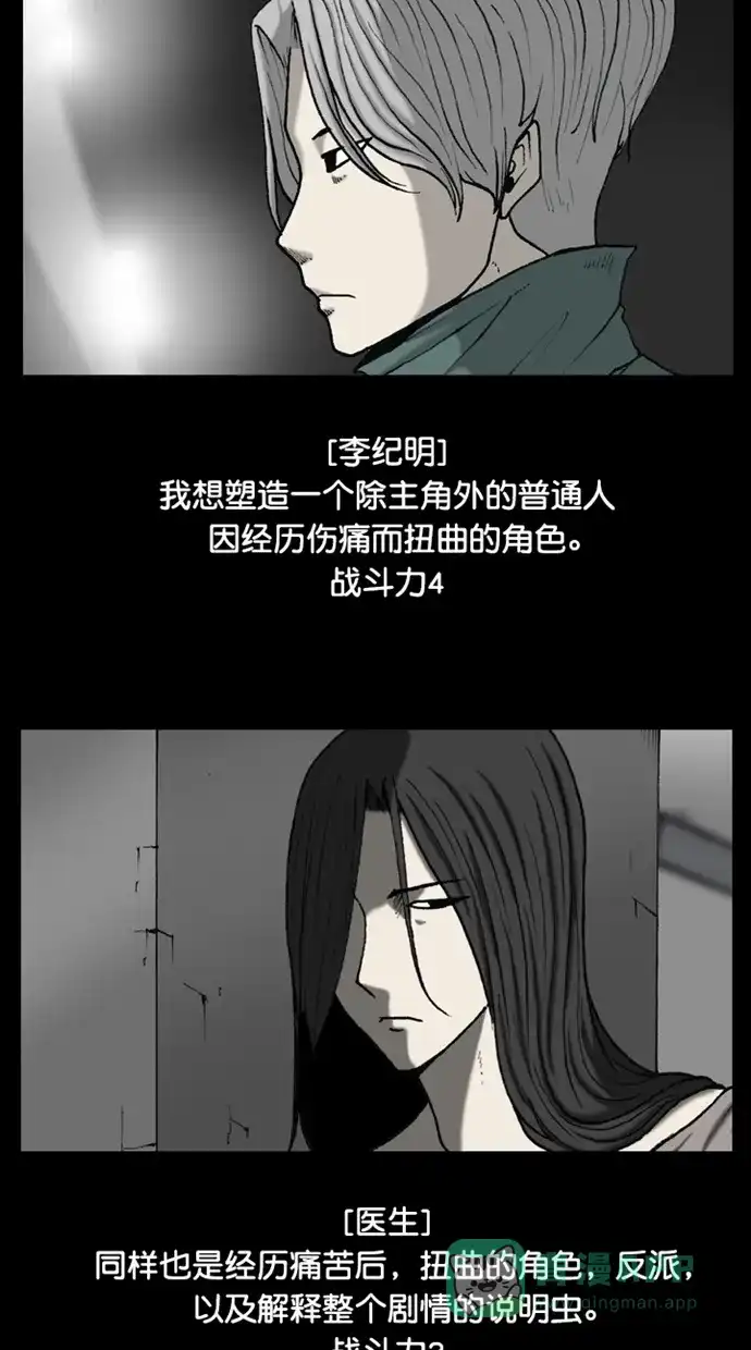 《海潮领域》【免费】第2季 后记 第13页