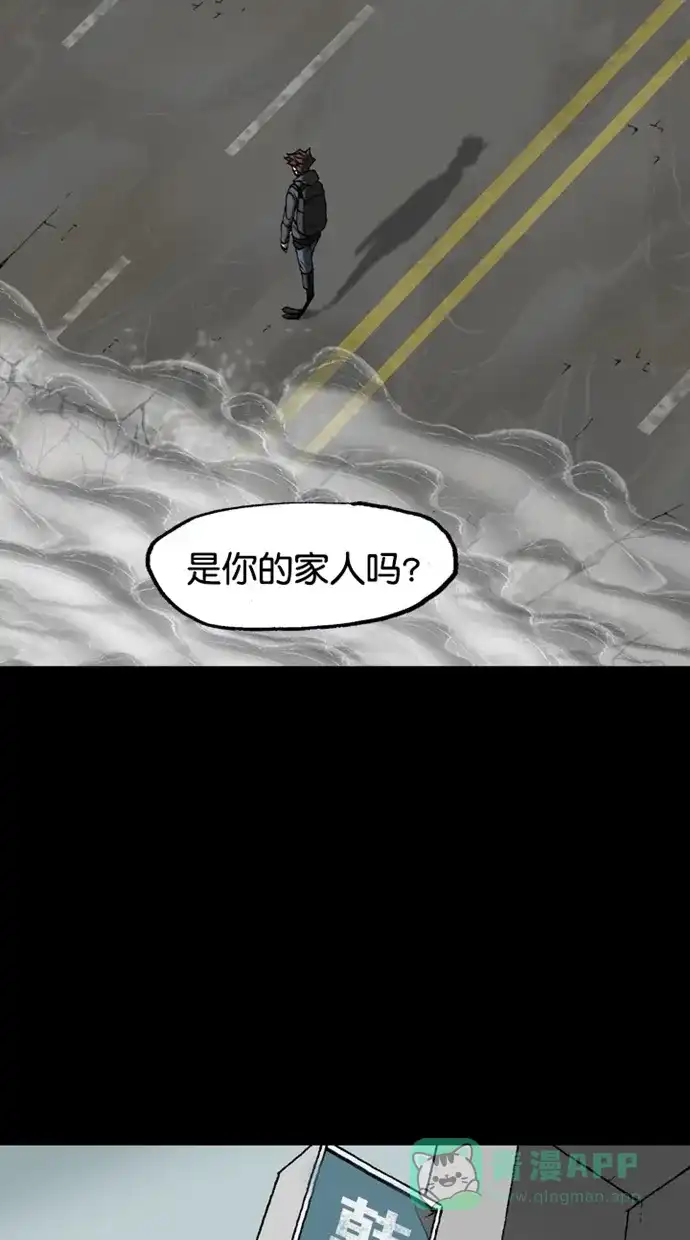 《海潮领域》【免费】第2季 后记 第22页