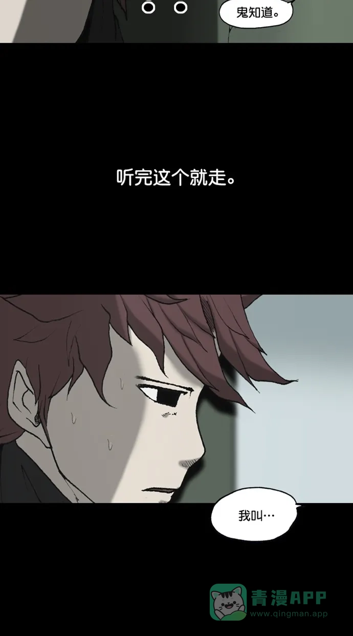 《海潮领域》【免费】第2季 后记 第34页