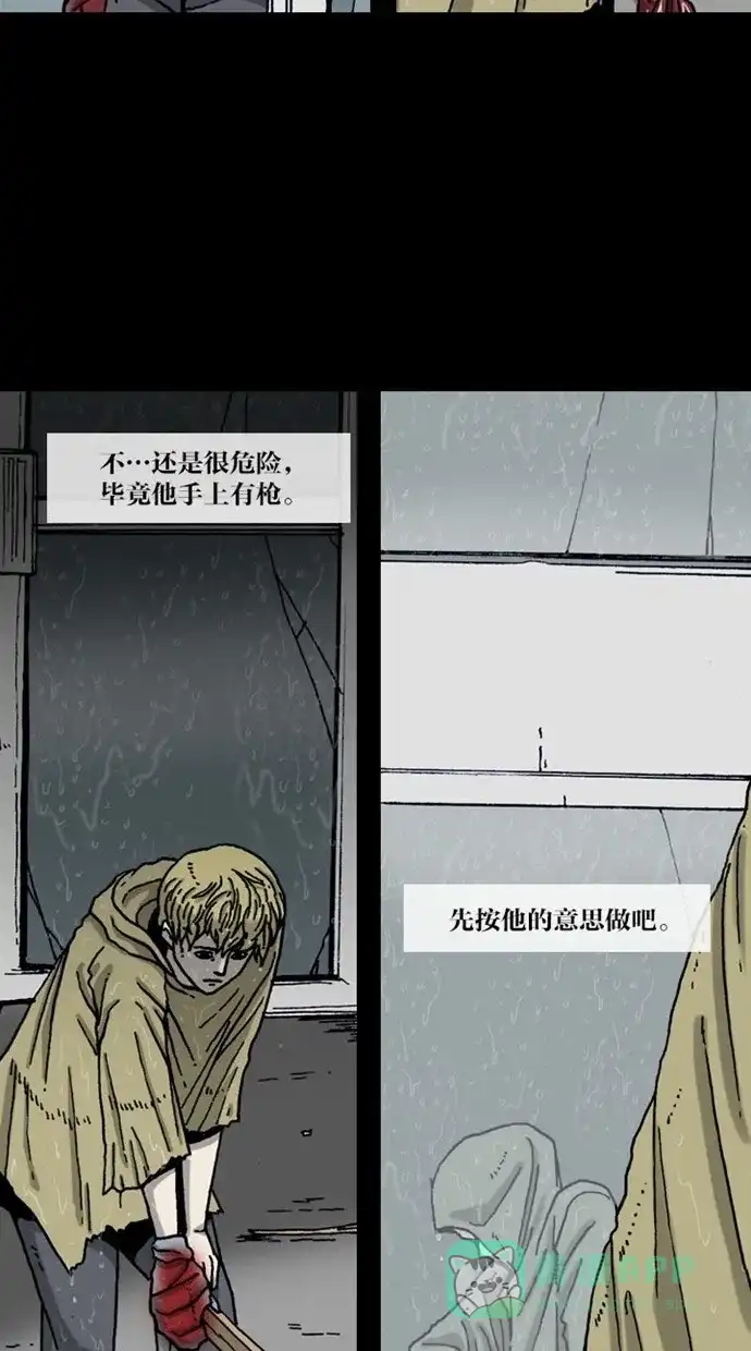 《海潮领域》第11话 第69页