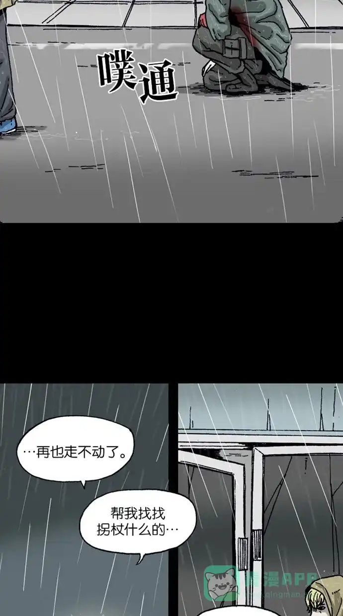 《海潮领域》第11话 第65页