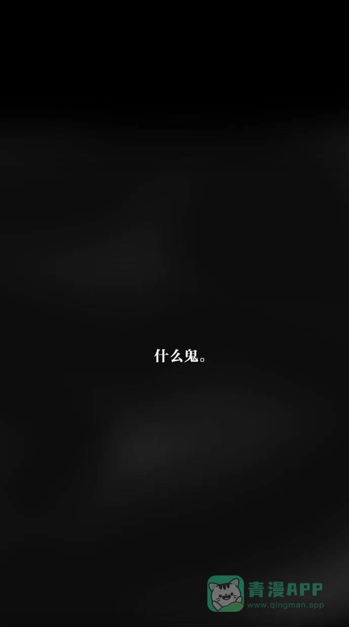 《海潮领域》第11话 第77页