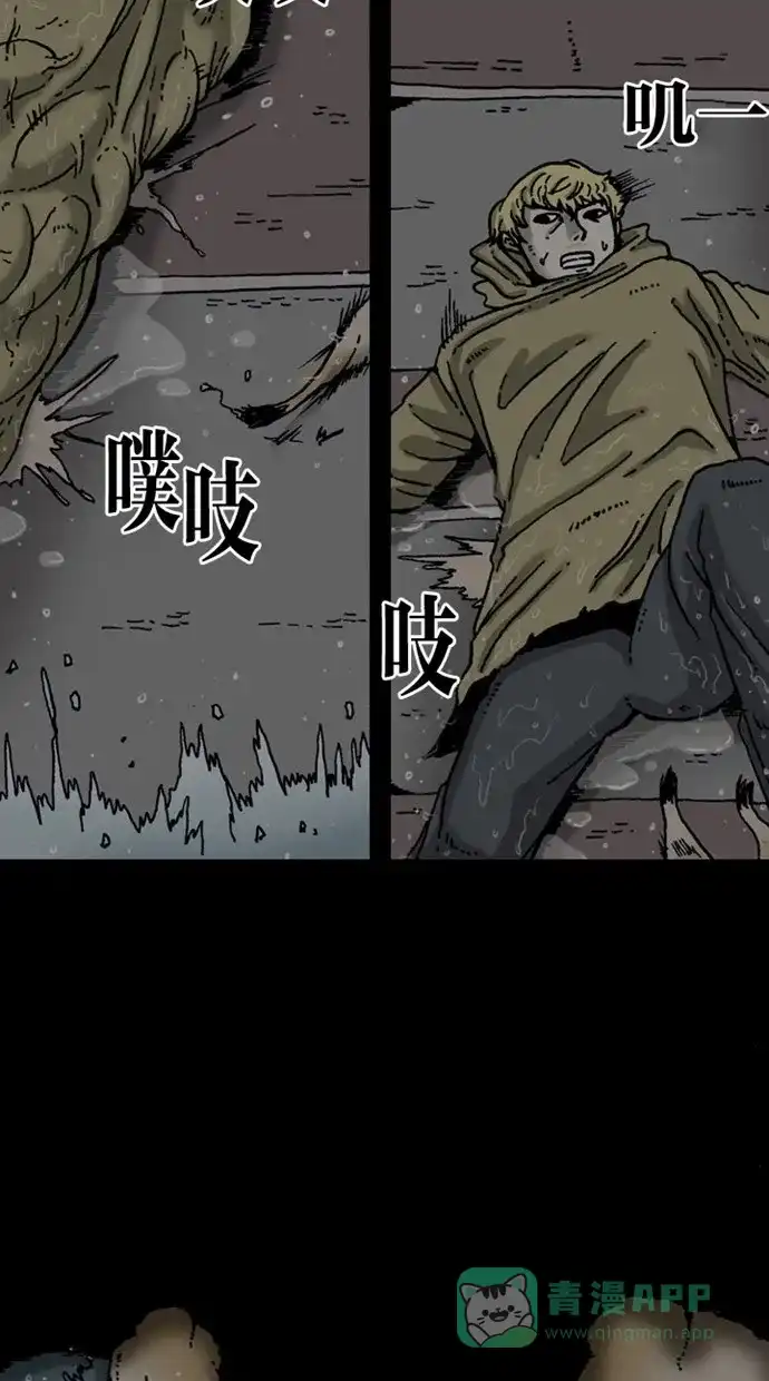 《海潮领域》第11话 第17页