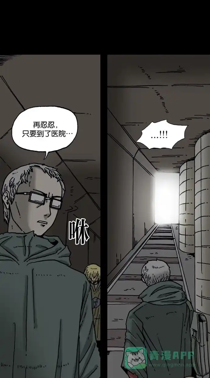 《海潮领域》第11话 第26页