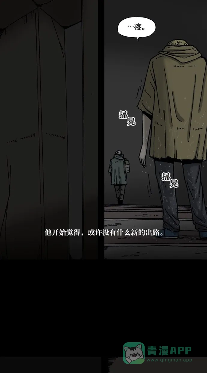 《海潮领域》第11话 第24页