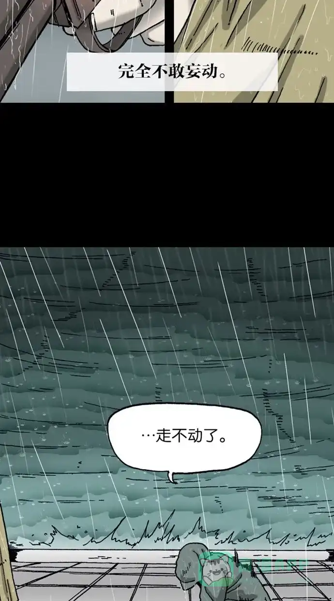 《海潮领域》第11话 第64页