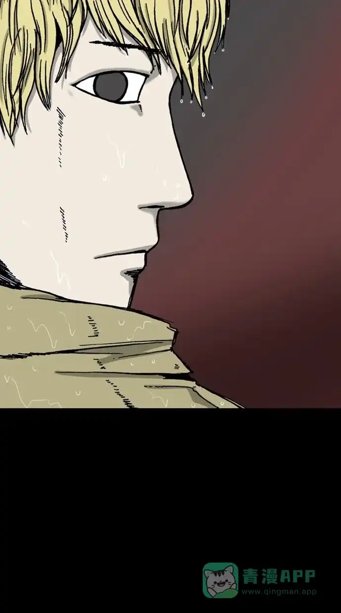 《海潮领域》第11话 第76页