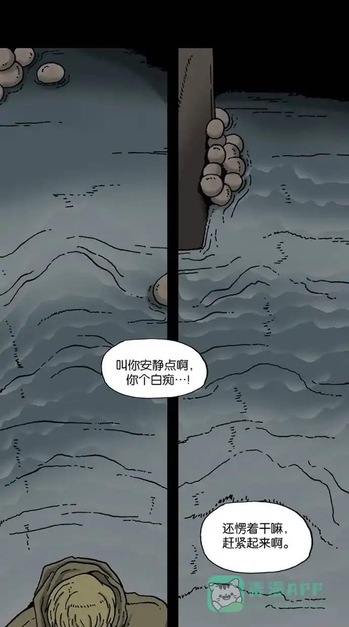 《海潮领域》第11话 第6页