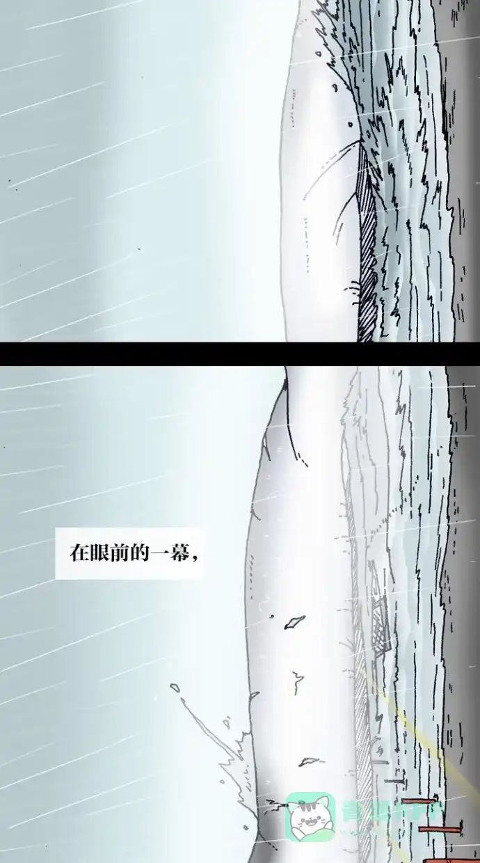 《海潮领域》第11话 第34页