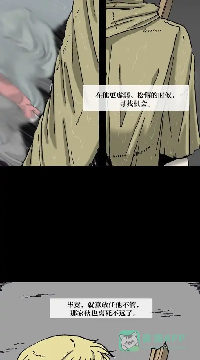 《海潮领域》第11话 第71页
