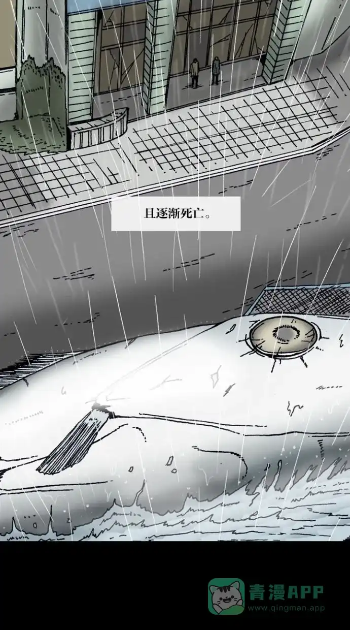 《海潮领域》第11话 第39页