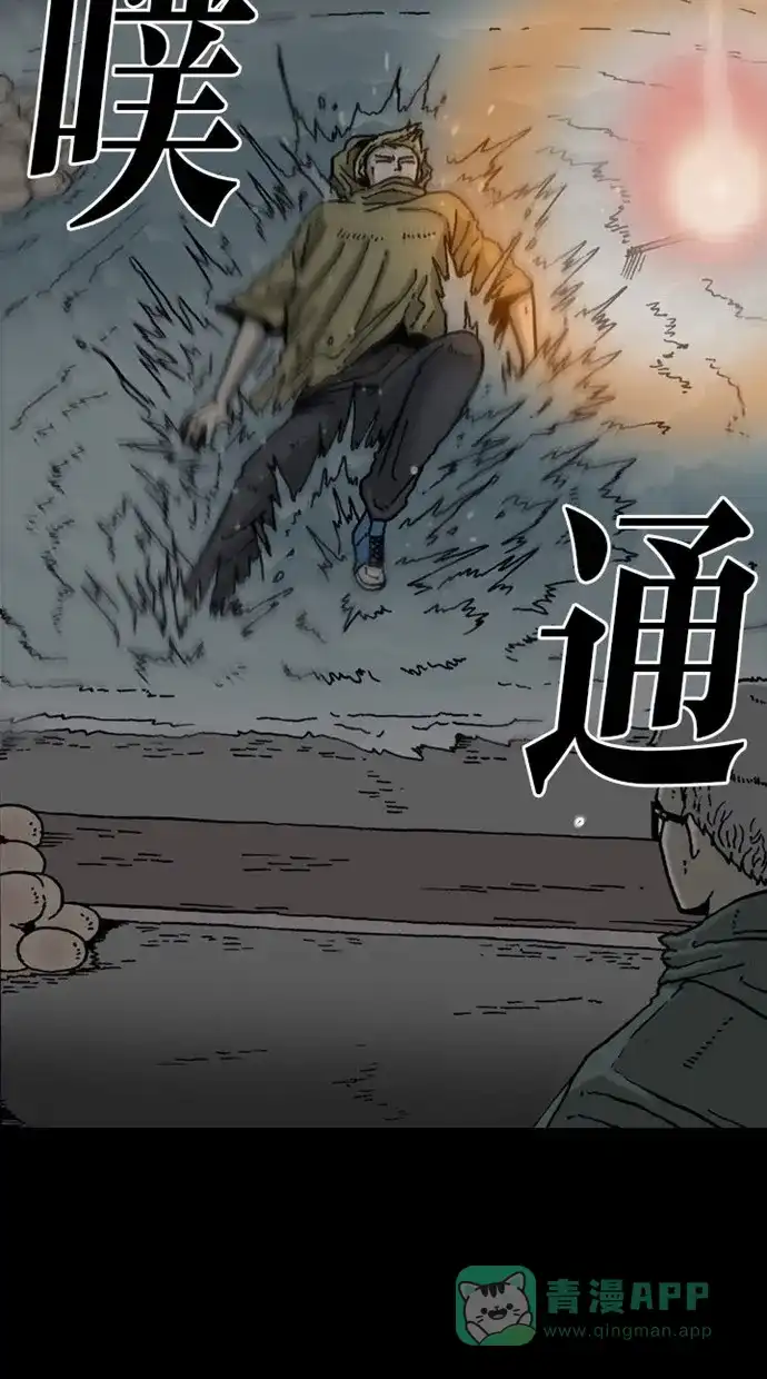 《海潮领域》第11话 第5页