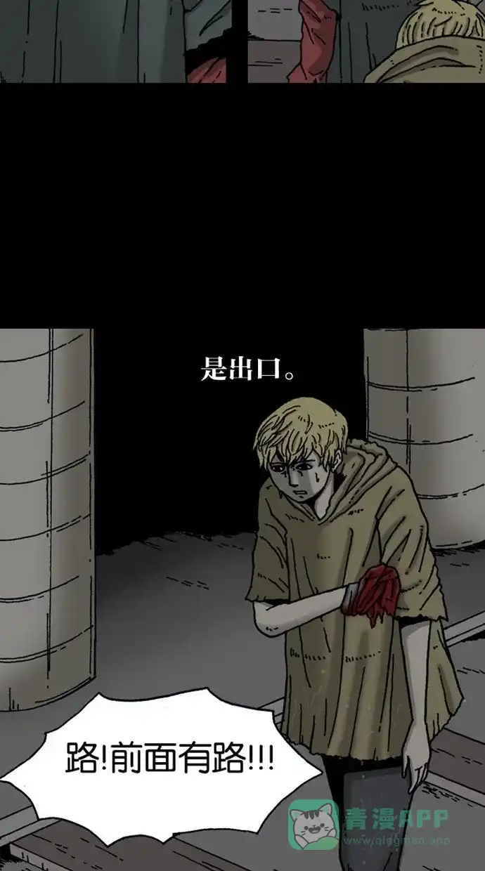 《海潮领域》第11话 第27页