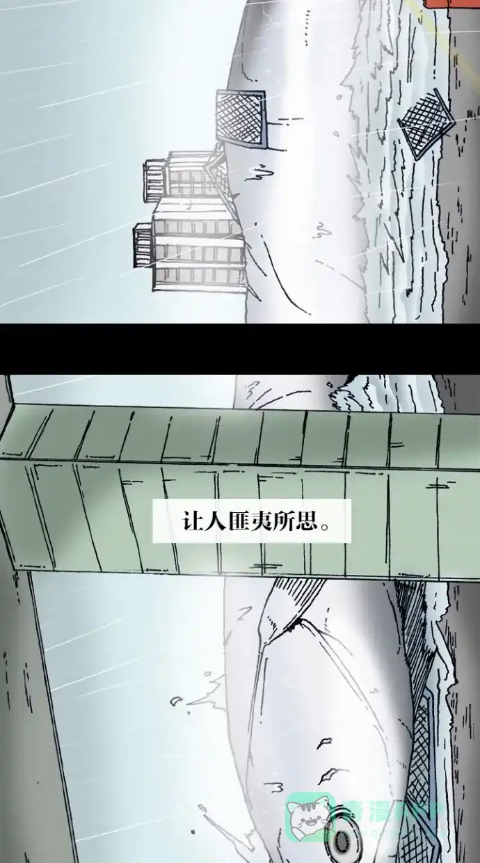 《海潮领域》第11话 第35页