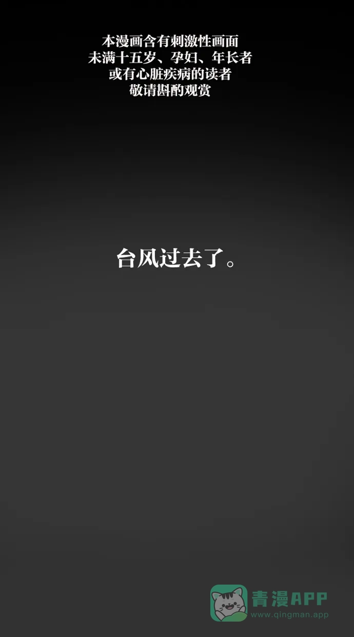 《海潮领域》第12话 第1页