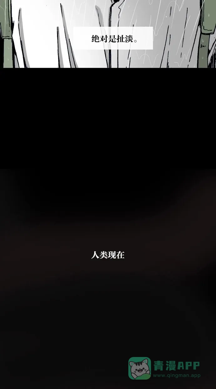 《海潮领域》第12话 第90页