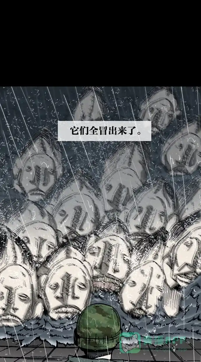 《海潮领域》第13话 第11页