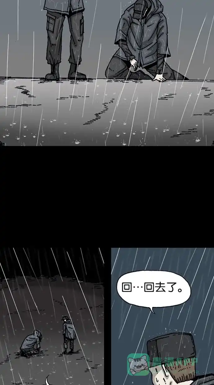 《海潮领域》第13话 第25页