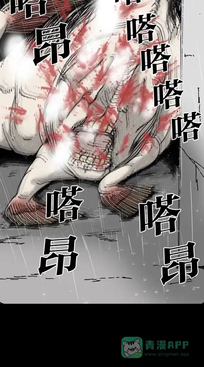 《海潮领域》第13话 第46页