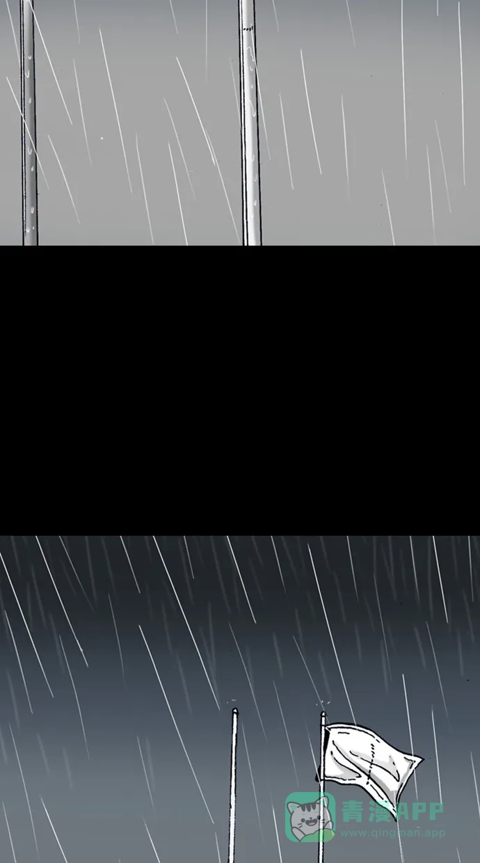 《海潮领域》第13话 第76页
