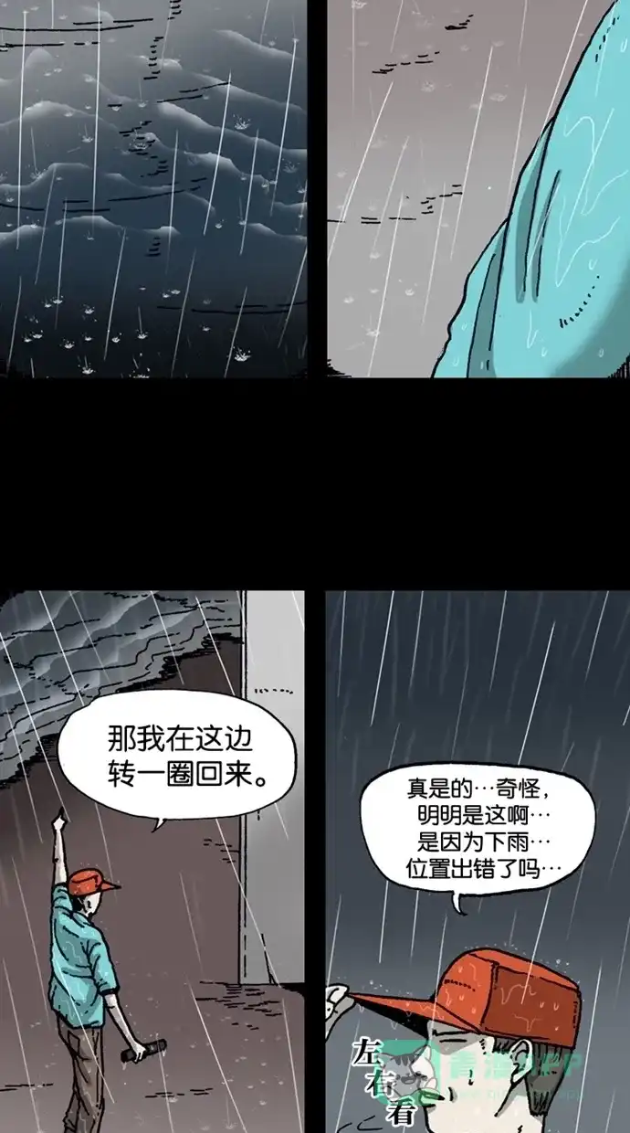 《海潮领域》第13话 第69页