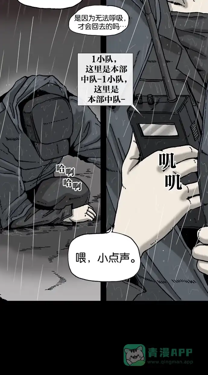 《海潮领域》第13话 第27页