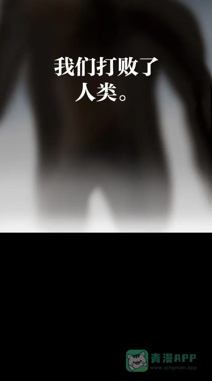 《海潮领域》第13话 第86页