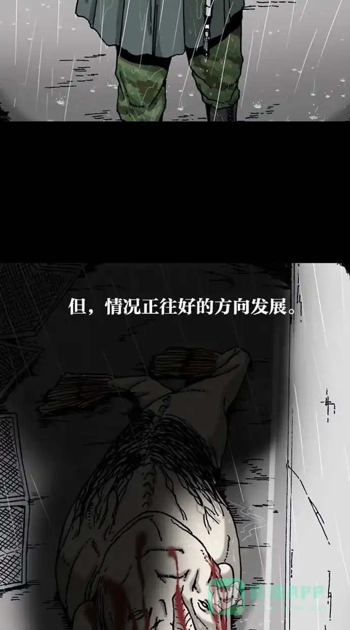 《海潮领域》第13话 第49页