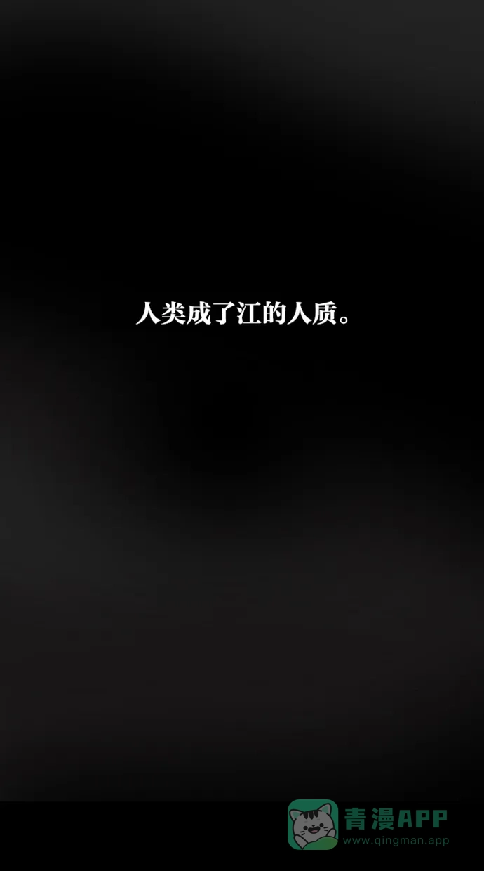 《海潮领域》第13话 第60页