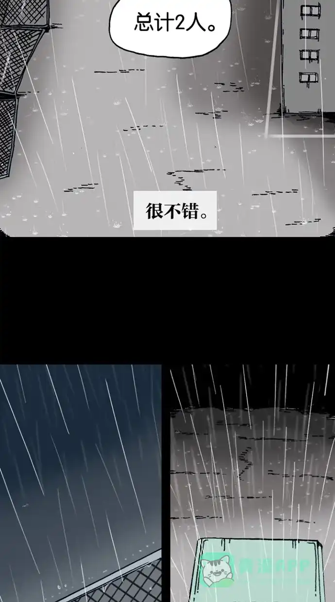 《海潮领域》第13话 第31页