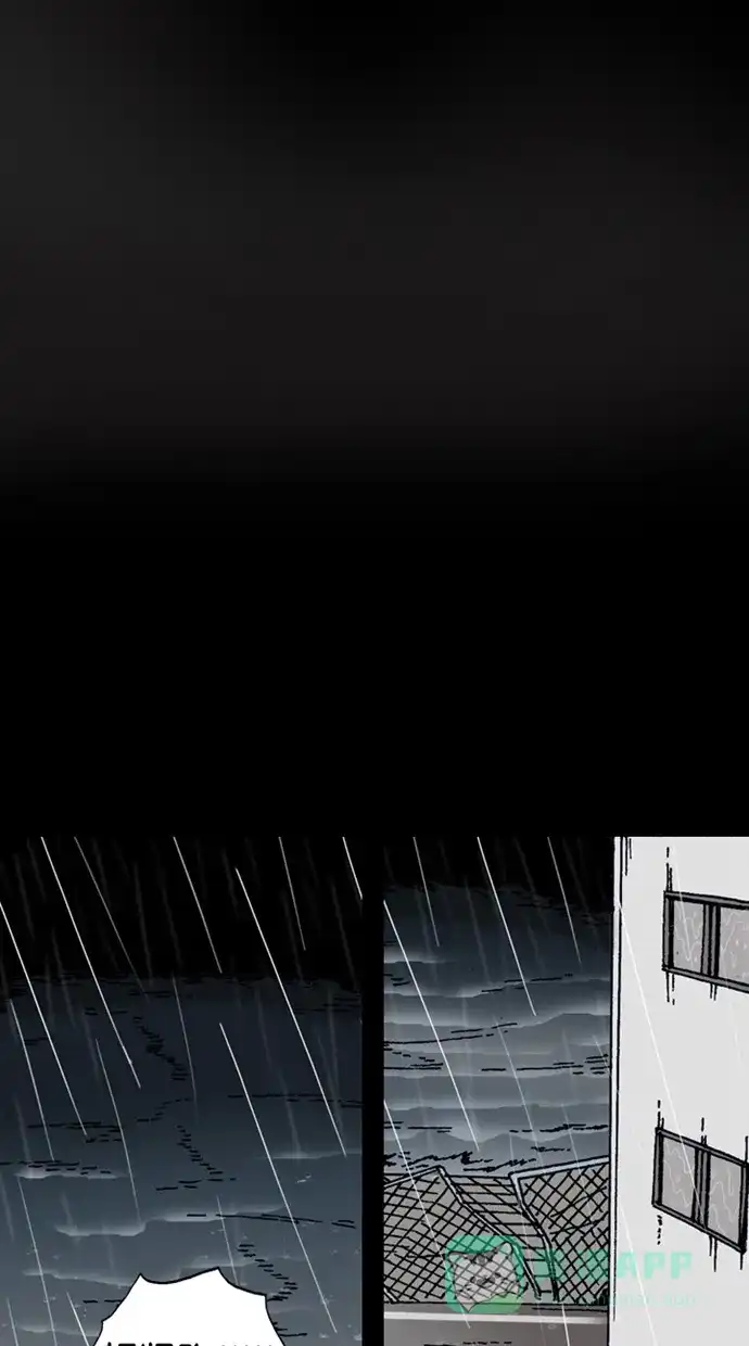 《海潮领域》第13话 第13页
