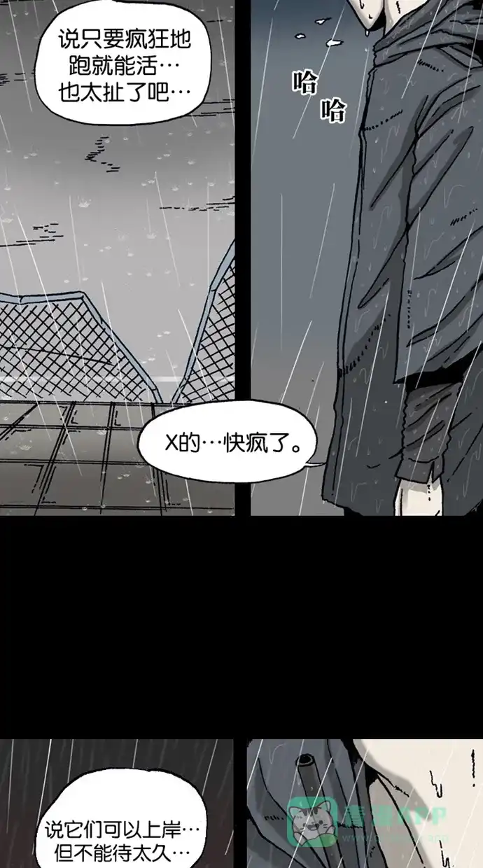 《海潮领域》第13话 第26页