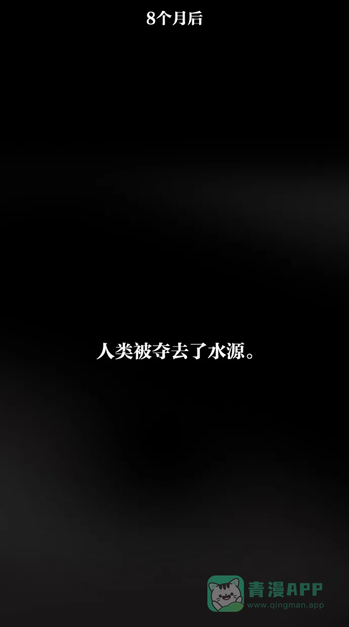 《海潮领域》第13话 第2页