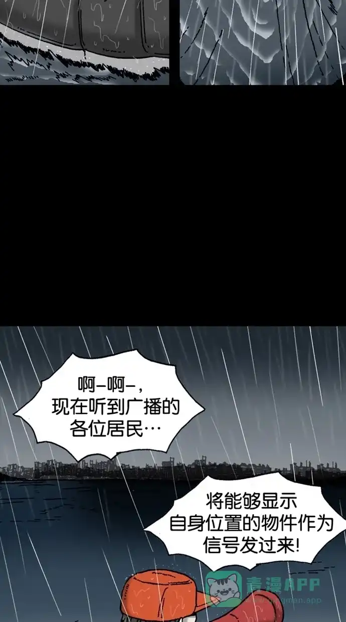 《海潮领域》第13话 第62页