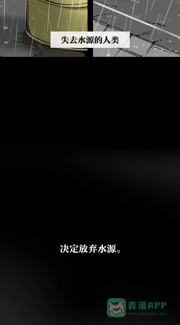 《海潮领域》第13话 第4页