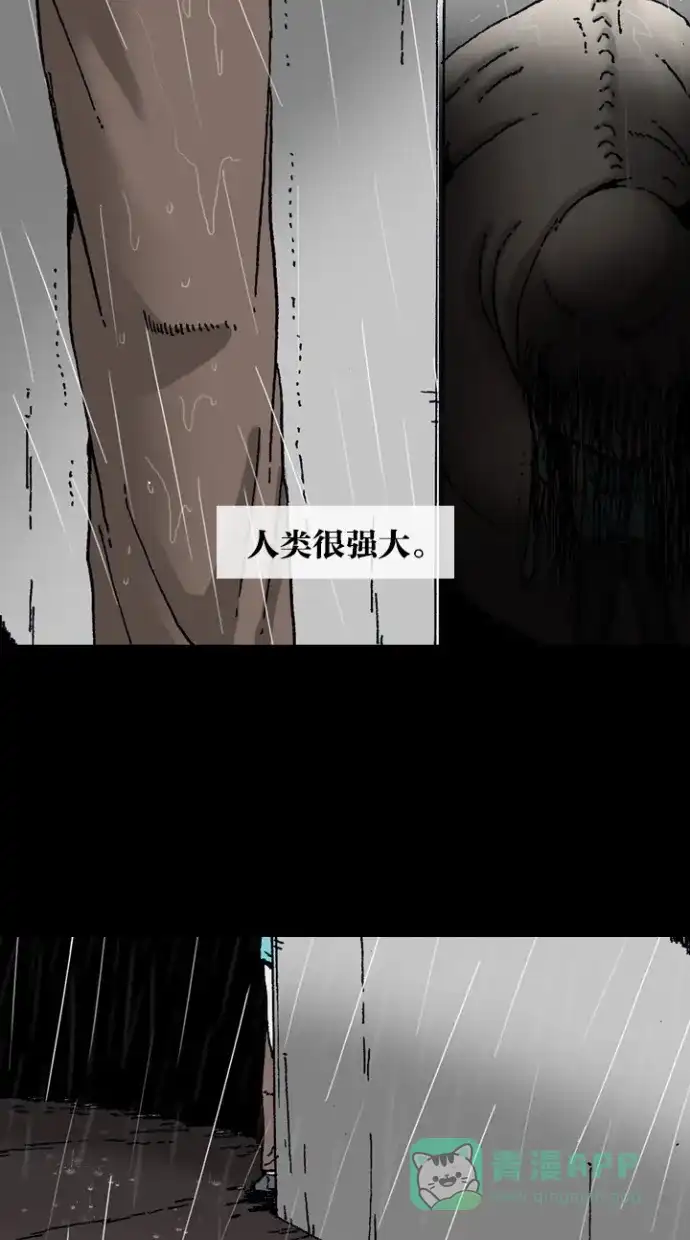 《海潮领域》第13话 第81页