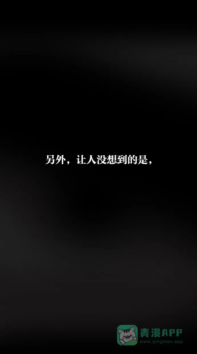 《海潮领域》第13话 第10页